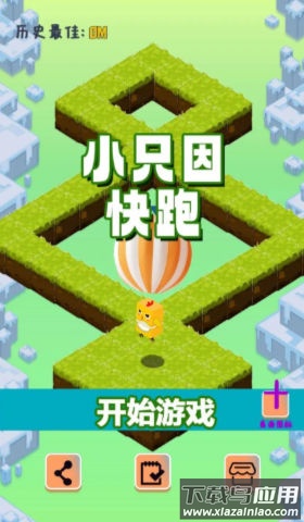 小只因快跑游戏最新版截图1