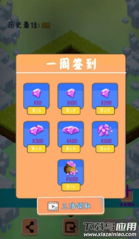 小只因快跑游戏最新版截图3