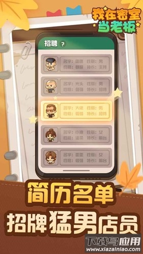 我在密室当老板手游最新版最新版截图3