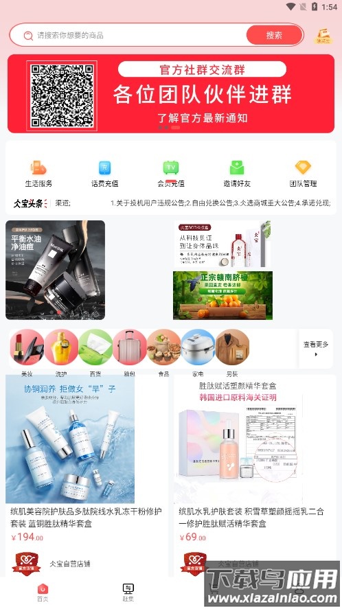宝商城app最新版截图2