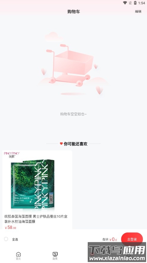 宝商城app最新版截图3