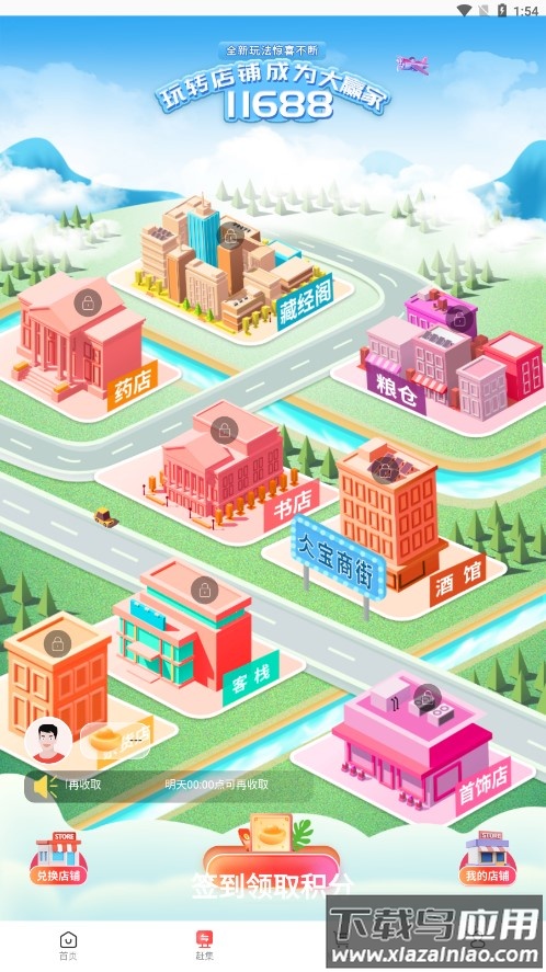 宝商城app最新版截图4