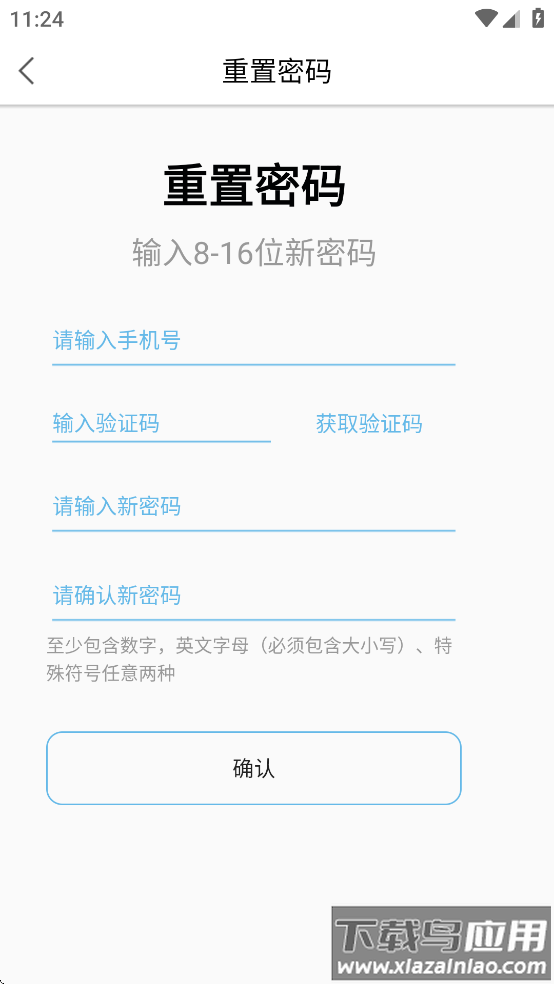 成都e河长APP最新版本最新版截图1
