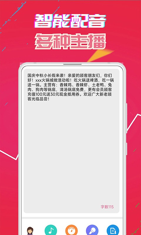 萌我语音包最新版截图3