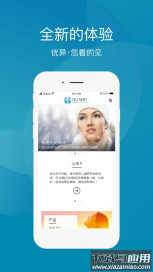 如新星享城app最新版截图1