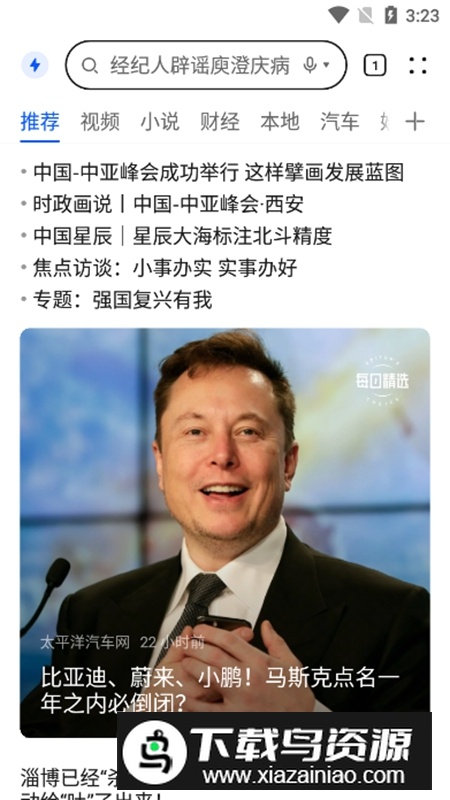 花瓣浏览器APP官方正版最新版截图2