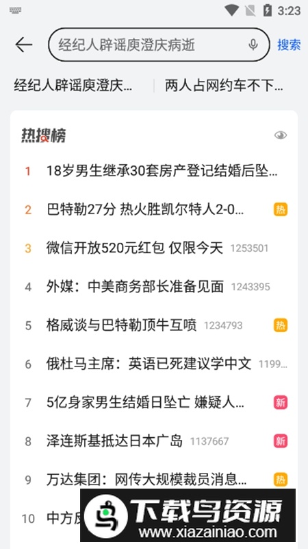 花瓣浏览器APP官方正版最新版截图3