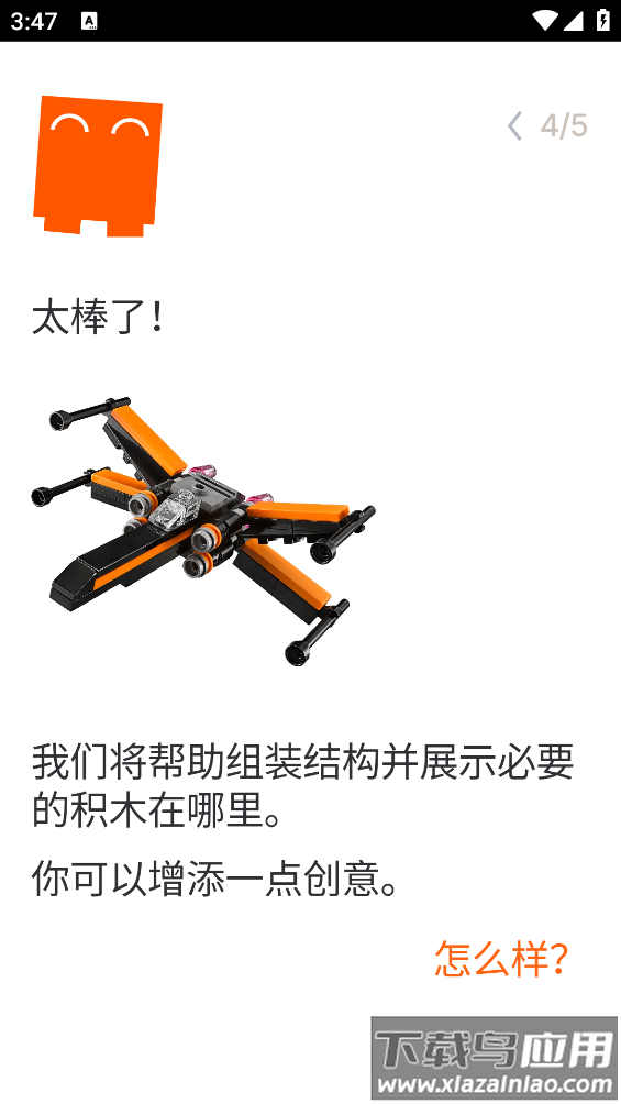 Brickit app最新版截图1