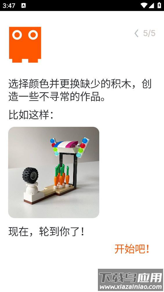 Brickit app最新版截图2