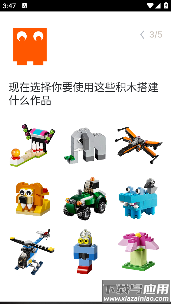 Brickit app最新版截图3