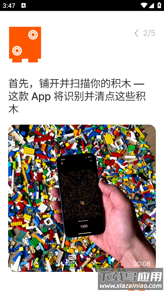 Brickit app最新版截图4