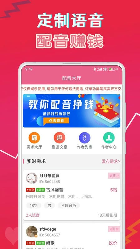 萌配音软件最新版截图1