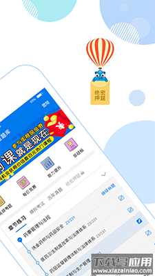 星题库中药士app最新版截图2