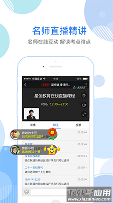 星题库中药士app最新版截图5