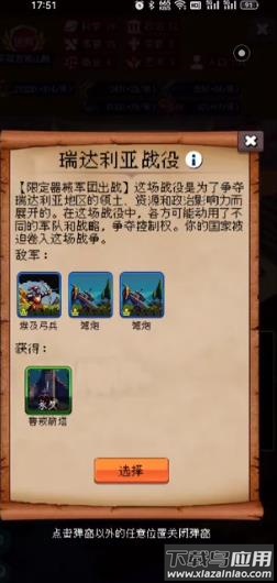 帝国重生模拟器