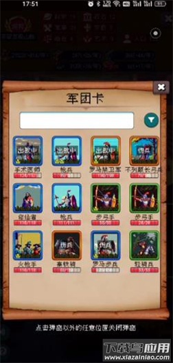 帝国重生模拟器最新版截图3