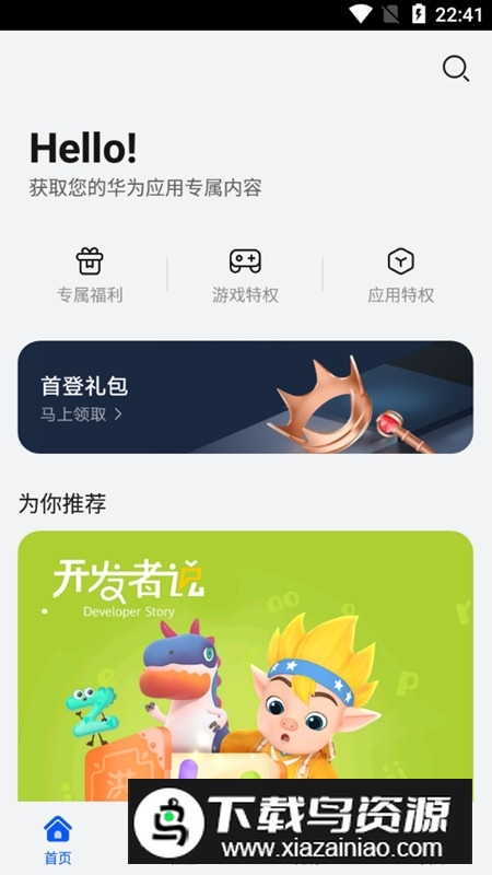 花瓣应用市场apk官方版最新版截图2