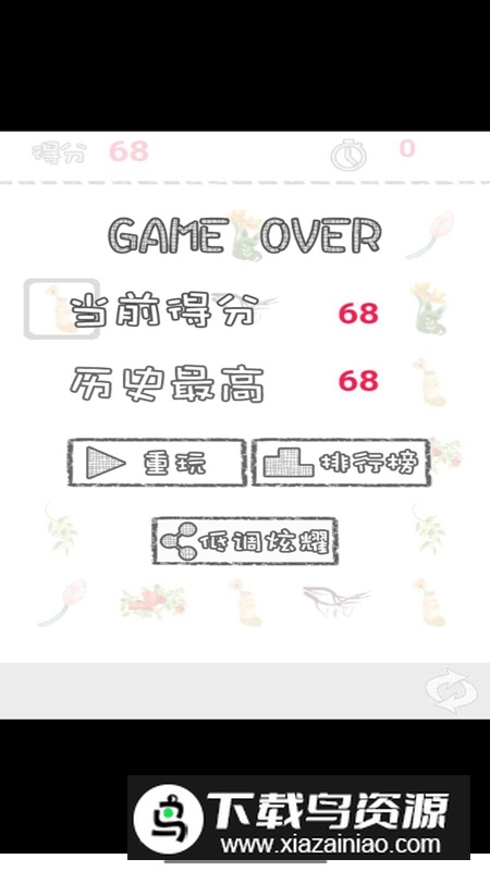 花朵连连看官方安卓版最新版截图3