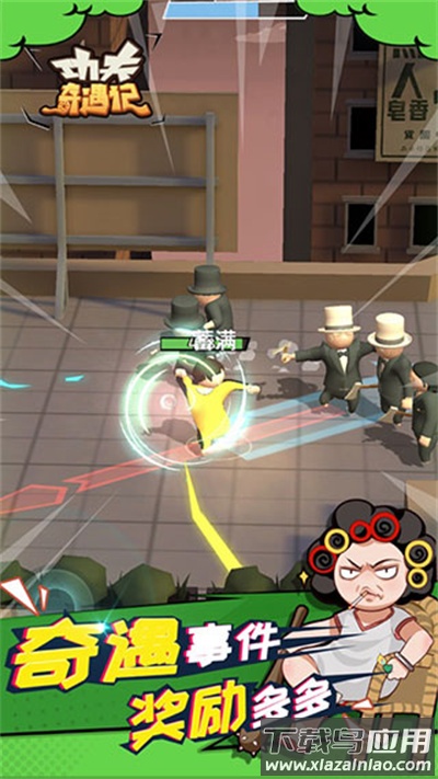 功夫奇遇记手游下载最新版截图3