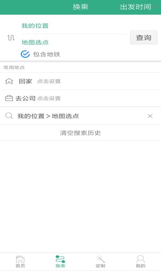 郑州行官方版app下载