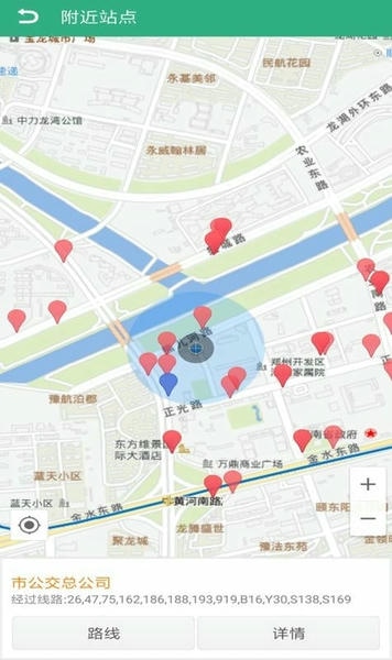 郑州行手机版截图2