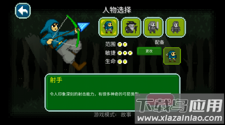 战争保卫者游戏(Warcher)最新版截图3