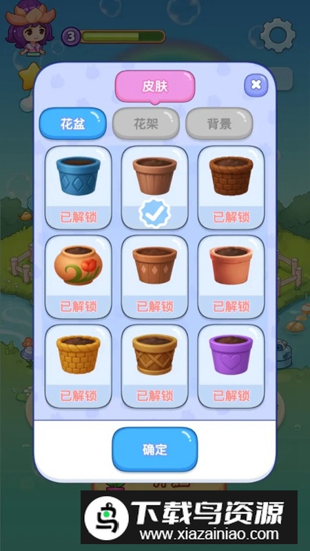 花朵合成物语游戏官方正版最新版截图2