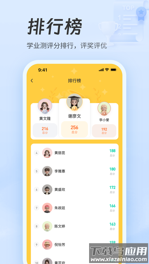 职教智慧云APP最新版截图4
