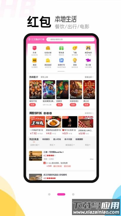 喵惠购物app最新版截图2