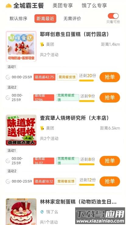 喵惠购物app最新版截图3