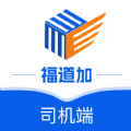福道加司机APP