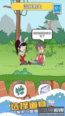 校花荒岛求生日记最新版截图1