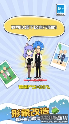 校花荒岛求生日记最新版截图3