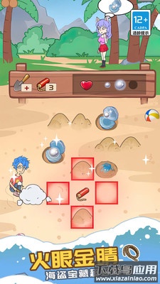 校花荒岛求生日记最新版截图4