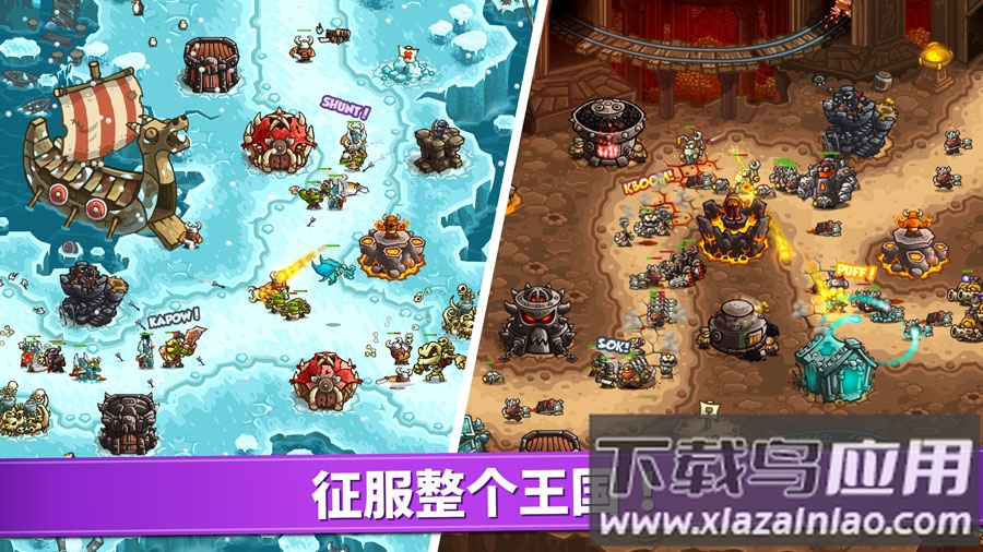 王国保卫战复仇