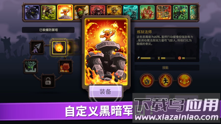 王国保卫战复仇最新版截图3