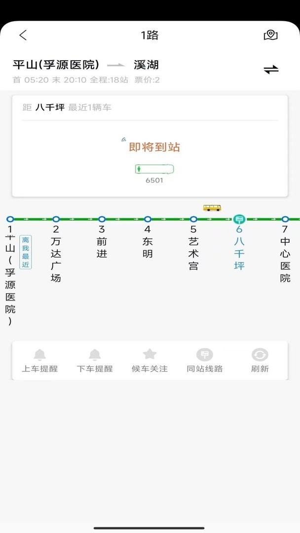 本溪出行最新版截图1