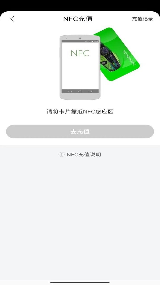 本溪出行最新版截图3