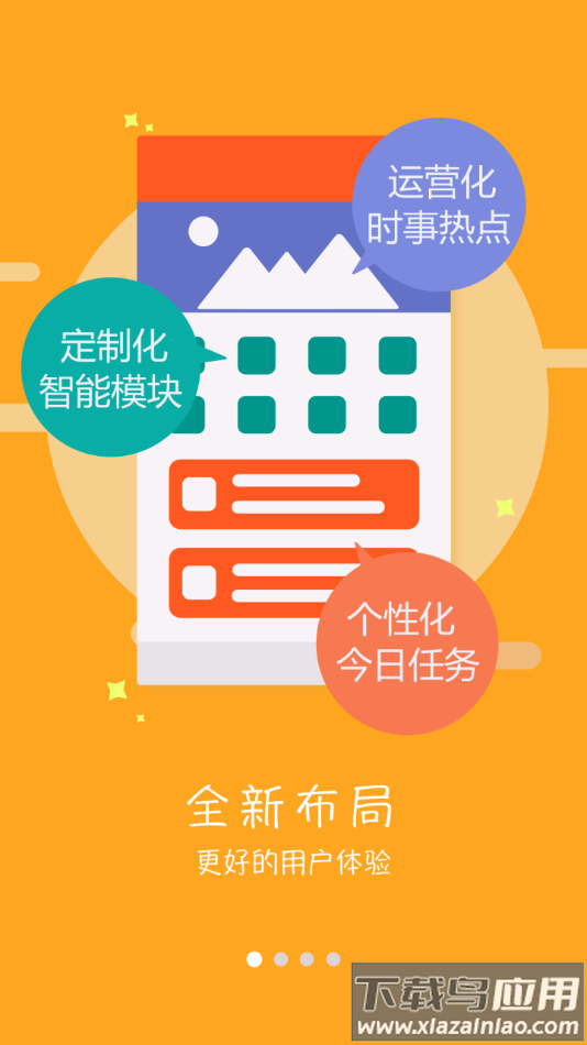 酒钢培训app下载截图1