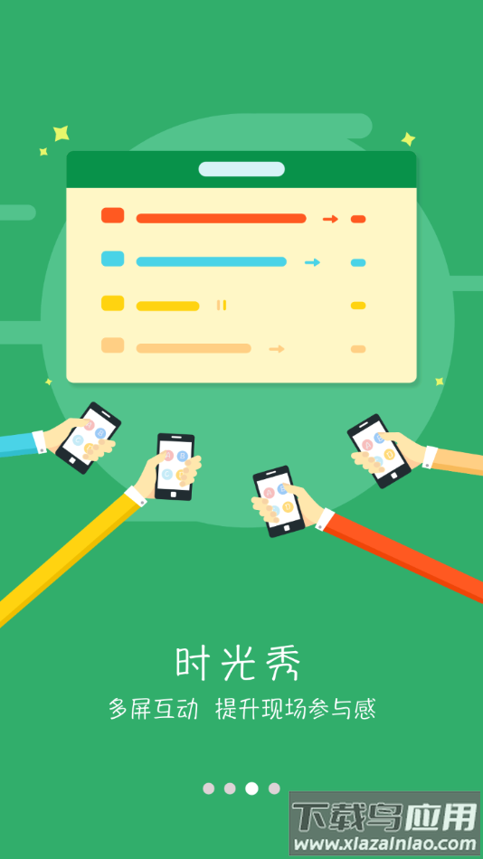 酒钢培训app下载截图3