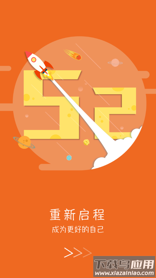 酒钢培训app下载截图4