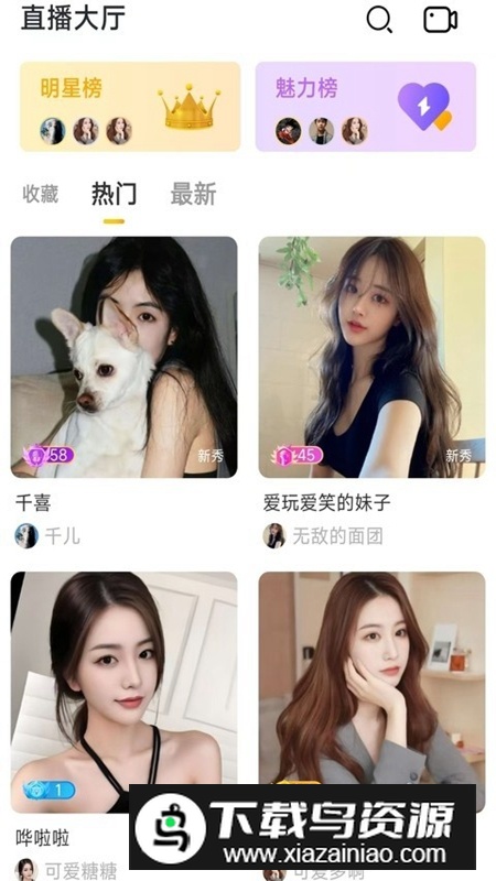 花卷直播APP官方最新版最新版截图2