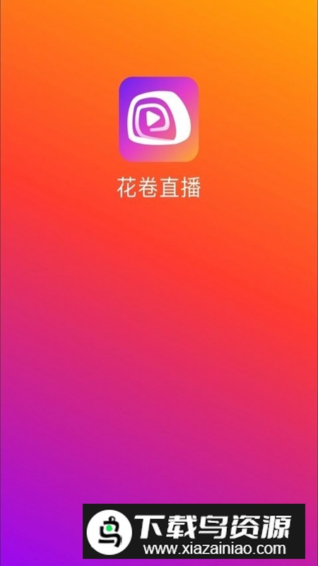花卷直播APP官方最新版最新版截图3