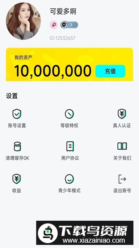 花卷直播APP官方最新版最新版截图4