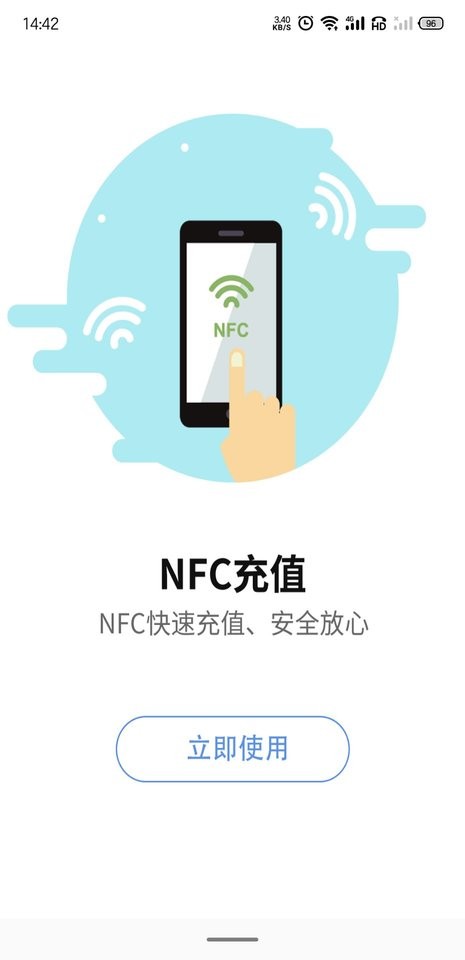 蚌埠通卡app下载