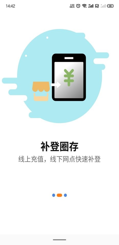 蚌埠通卡软件最新版截图1