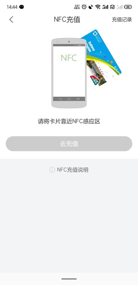 蚌埠通卡软件最新版截图4