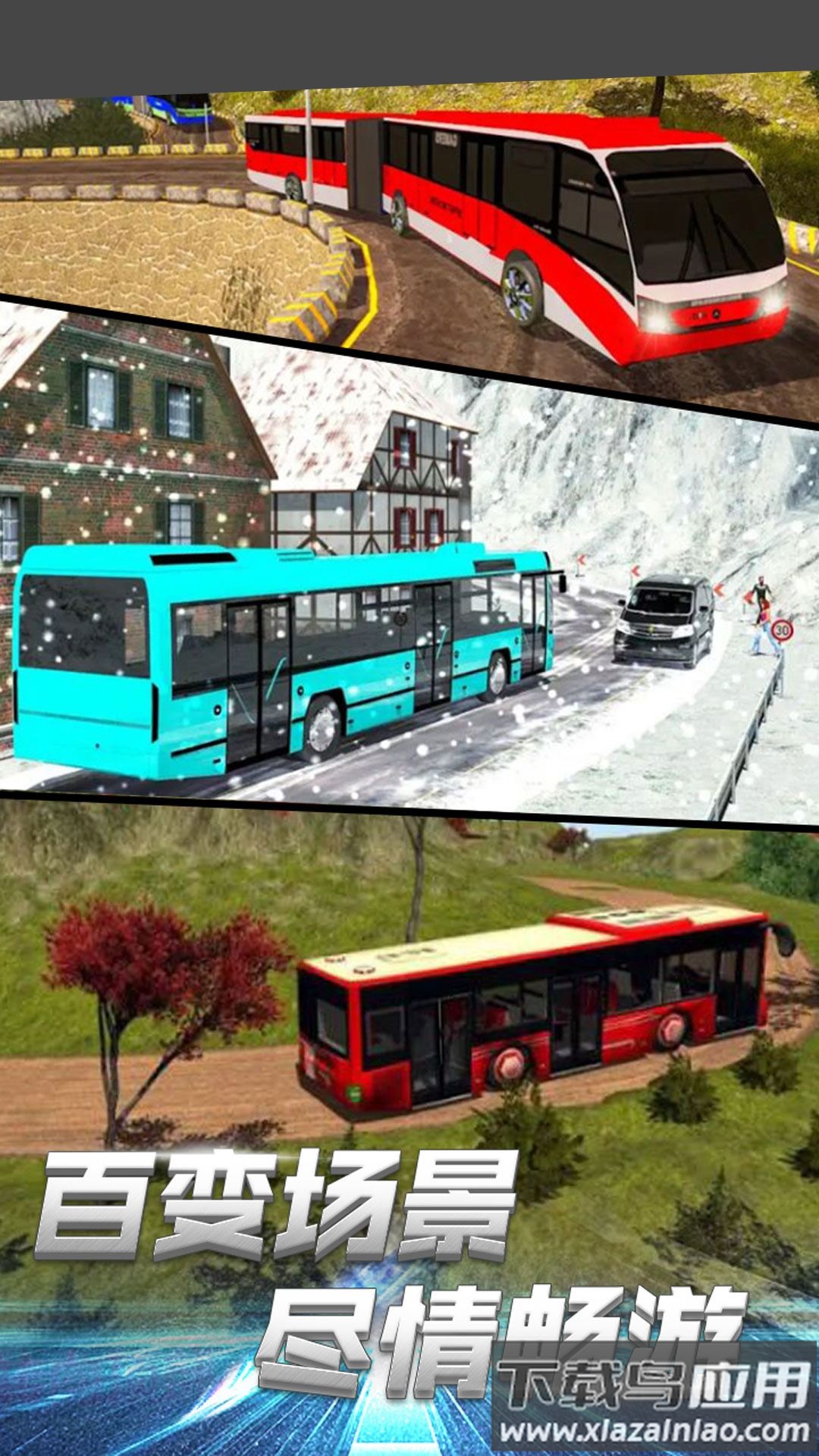 模拟巴士城市通勤最新版截图1