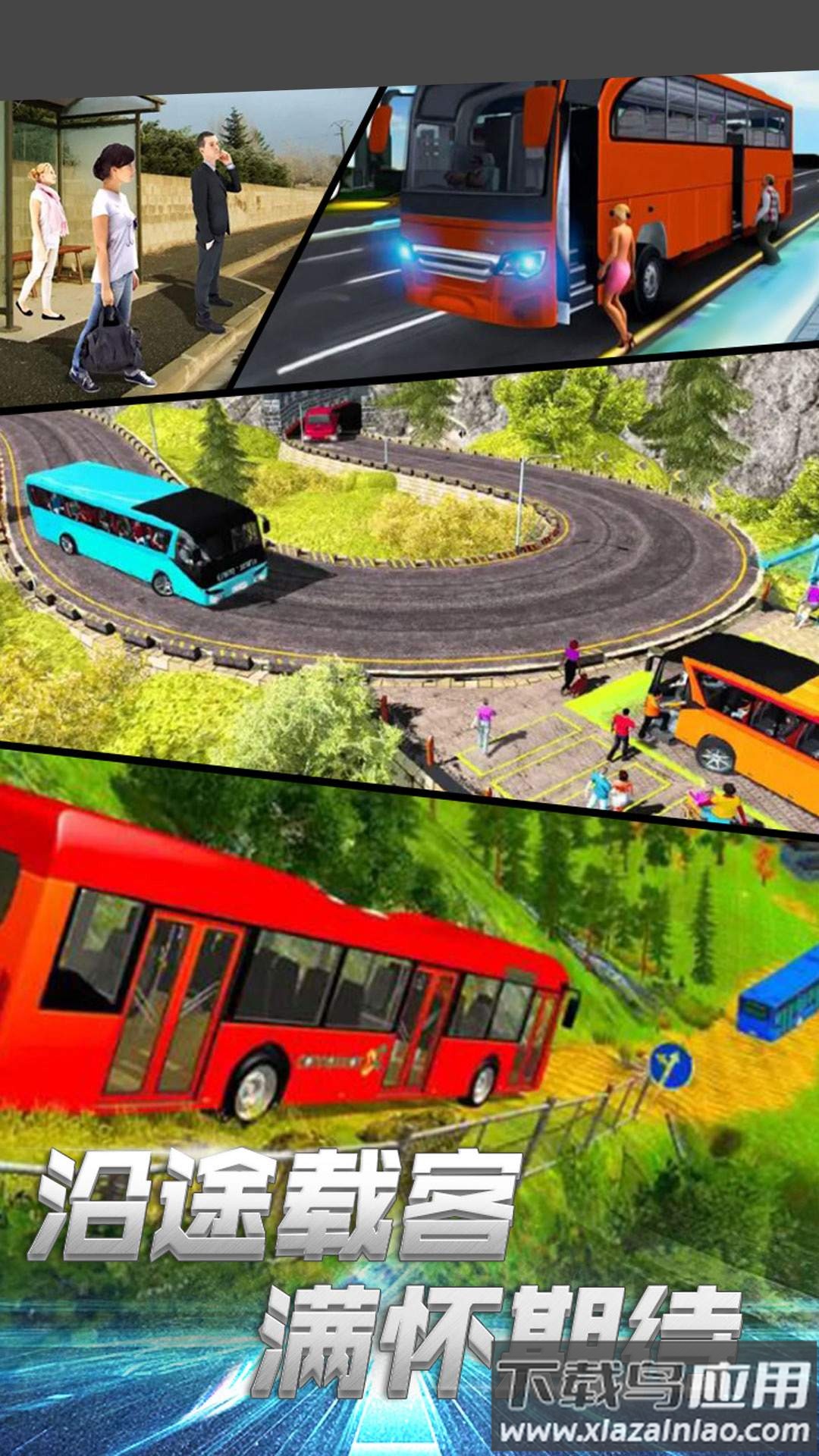 模拟巴士城市通勤最新版截图3
