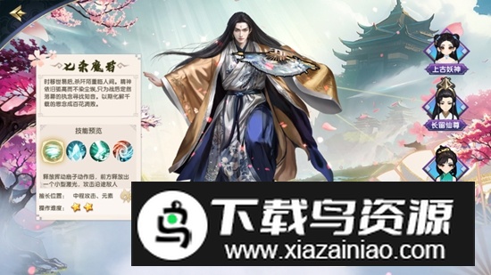 花千骨无敌秒杀破解版最新版截图1